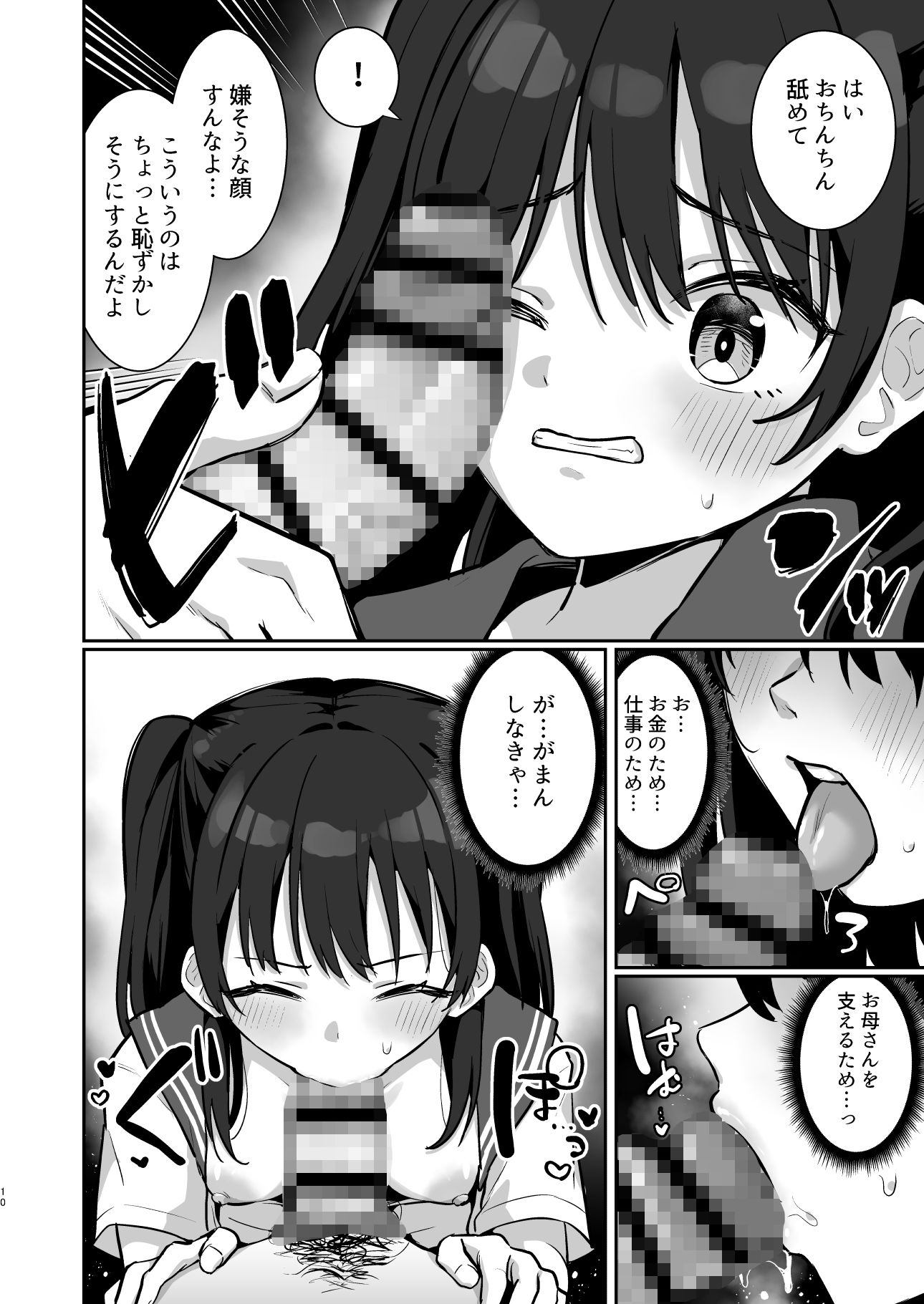 【エロ漫画】あいりちゃんかわいそう（ジラ壱）【d_645987】 | 抜ける無料エロ漫画