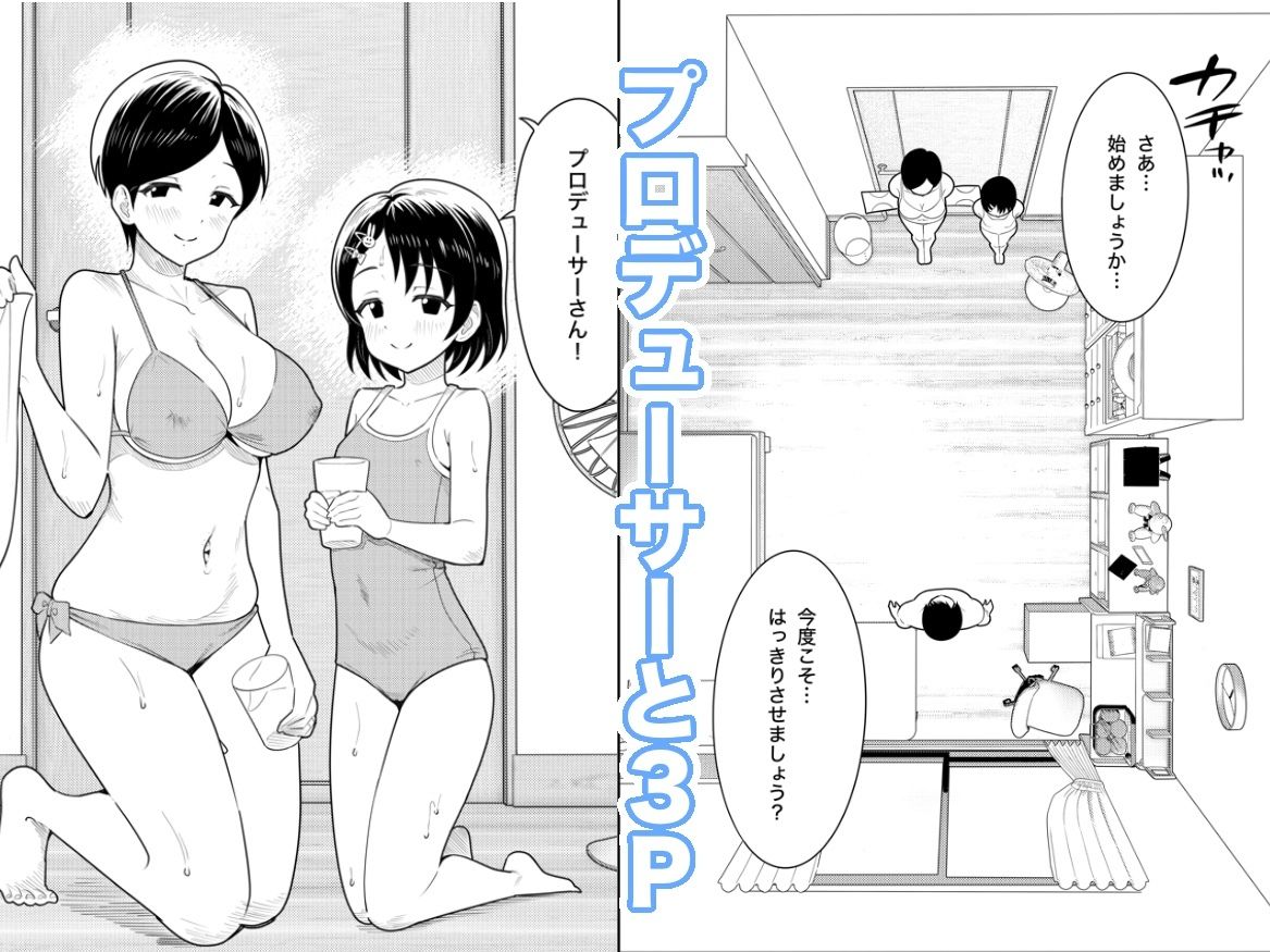【エロ漫画】佐々木家のHなたいけつ!!2なつやすみ（Pizaman）【d_646003】 | 抜ける無料エロ漫画
