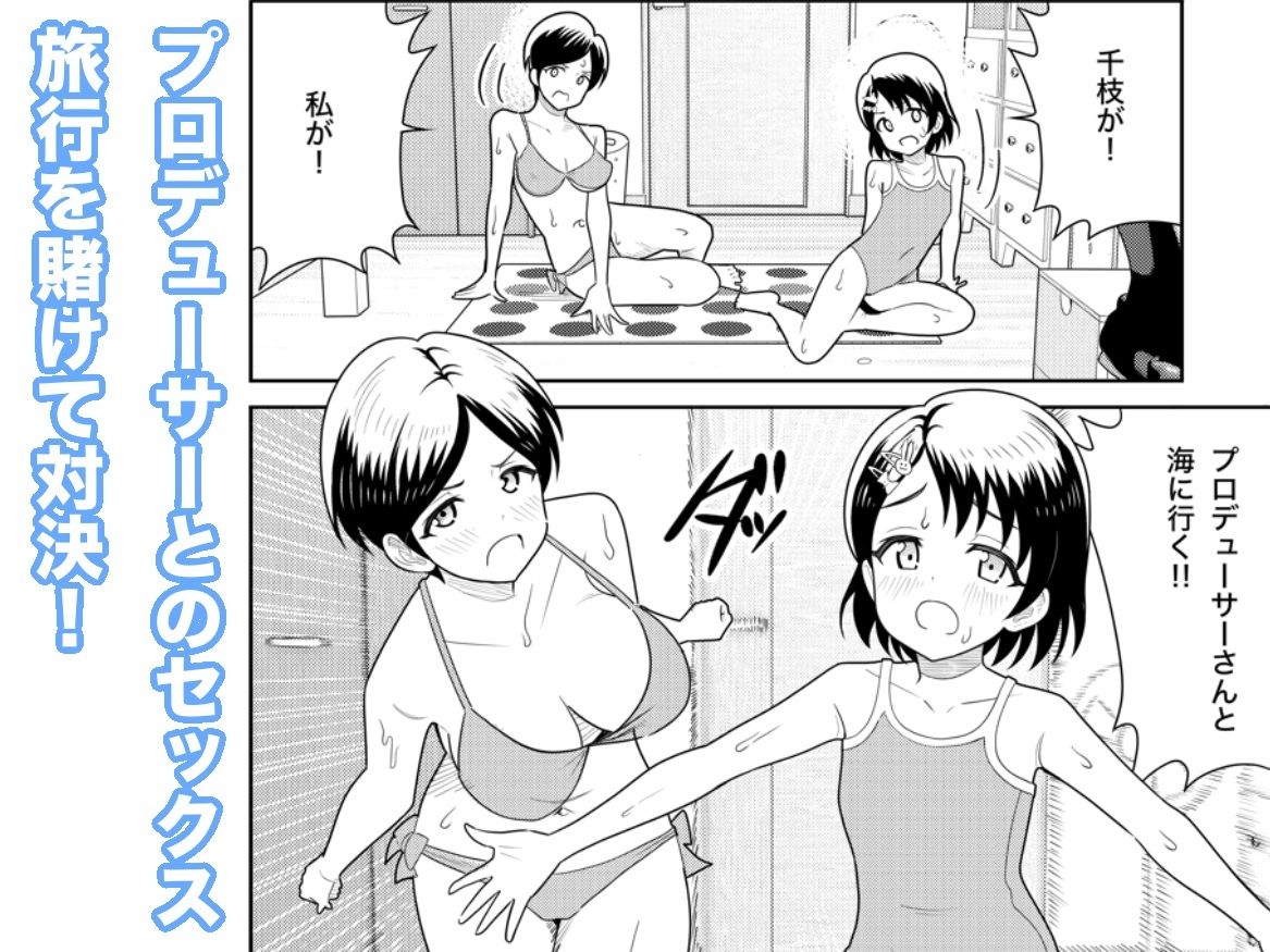 【エロ漫画】佐々木家のHなたいけつ!!2なつやすみ（Pizaman）【d_646003】 | 抜ける無料エロ漫画