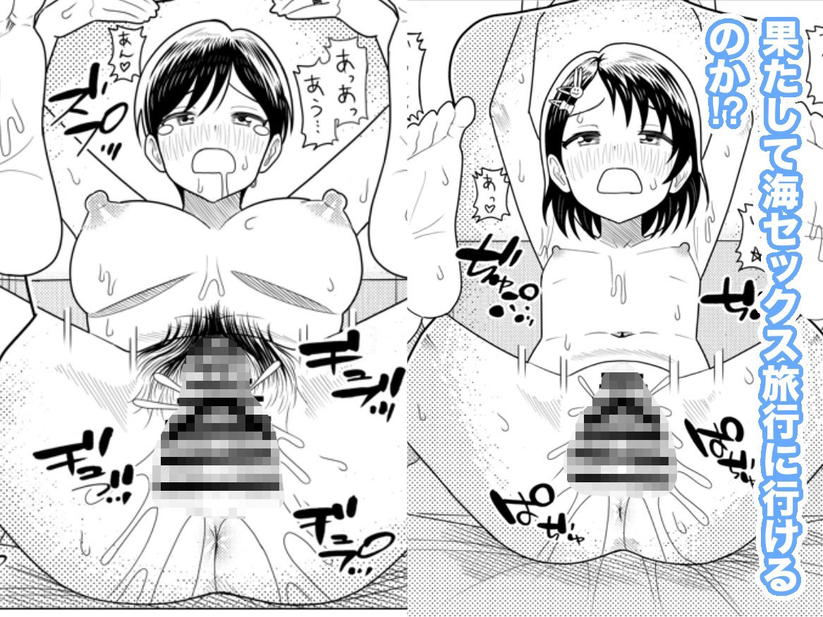 【エロ漫画】佐々木家のHなたいけつ!!2なつやすみ（Pizaman）【d_646003】 | 抜ける無料エロ漫画