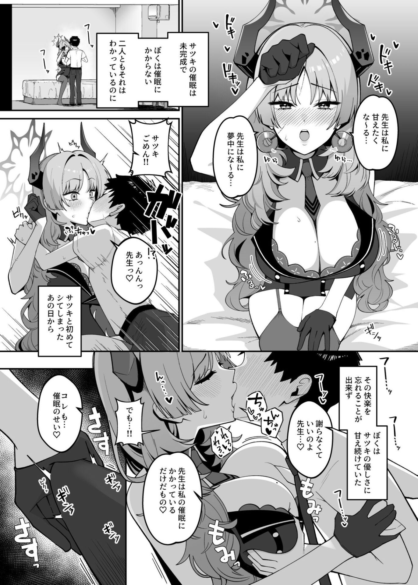 【エロ漫画】京極サツキは甘やかしている(あかちあん)【d_646004】 【エロ漫画】京極サツキは甘やかしている(あかちあん)【d_646004】 | 抜ける無料エロ漫画