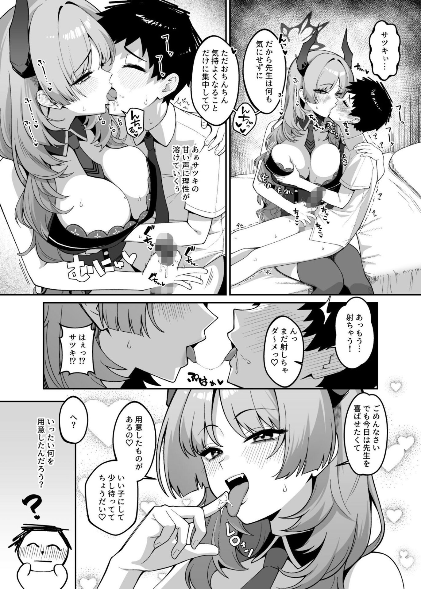 【エロ漫画】京極サツキは甘やかしている(あかちあん)【d_646004】 【エロ漫画】京極サツキは甘やかしている(あかちあん)【d_646004】 | 抜ける無料エロ漫画