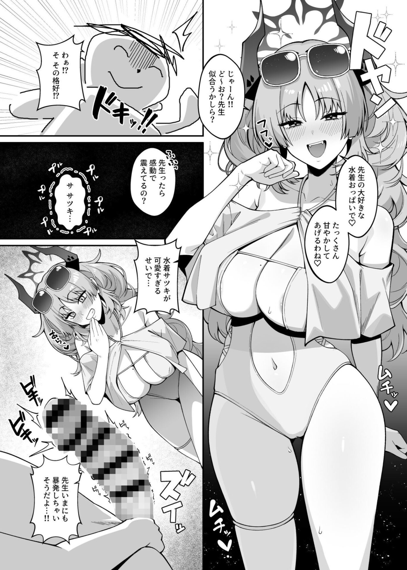 【エロ漫画】京極サツキは甘やかしている(あかちあん)【d_646004】 【エロ漫画】京極サツキは甘やかしている(あかちあん)【d_646004】 | 抜ける無料エロ漫画