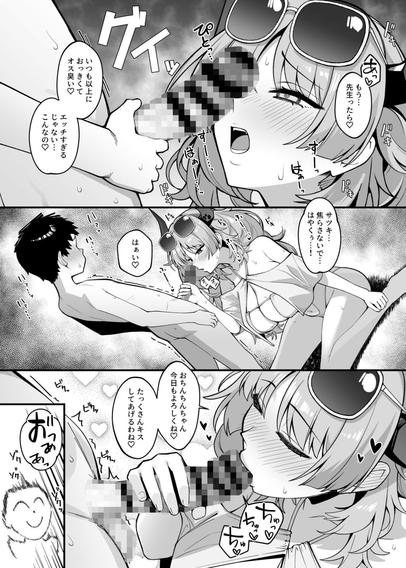 【エロ漫画】京極サツキは甘やかしている(あかちあん)【d_646004】 【エロ漫画】京極サツキは甘やかしている(あかちあん)【d_646004】 | 抜ける無料エロ漫画