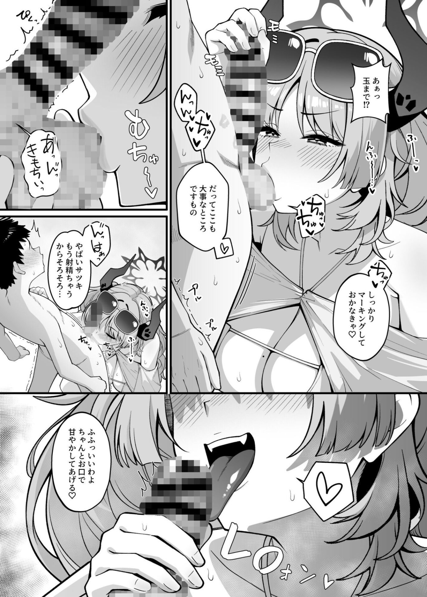 【エロ漫画】京極サツキは甘やかしている(あかちあん)【d_646004】 【エロ漫画】京極サツキは甘やかしている(あかちあん)【d_646004】 | 抜ける無料エロ漫画