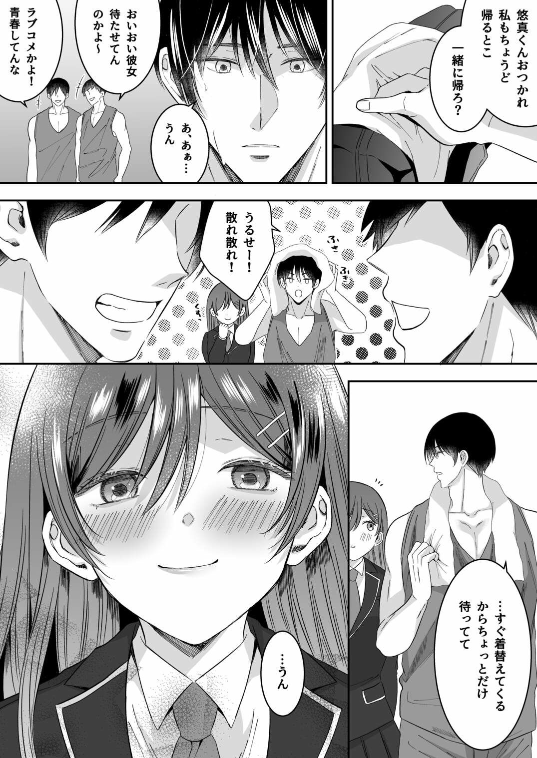 【エロ漫画】修学旅行の夜クラスのアイドル酔わせておっぱいを生オカズにしてやったw(P&I)【d_646084】 【エロ漫画】修学旅行の夜クラスのアイドル酔わせておっぱいを生オカズにしてやったw(P&I)【d_646084】 | 抜ける無料エロ漫画