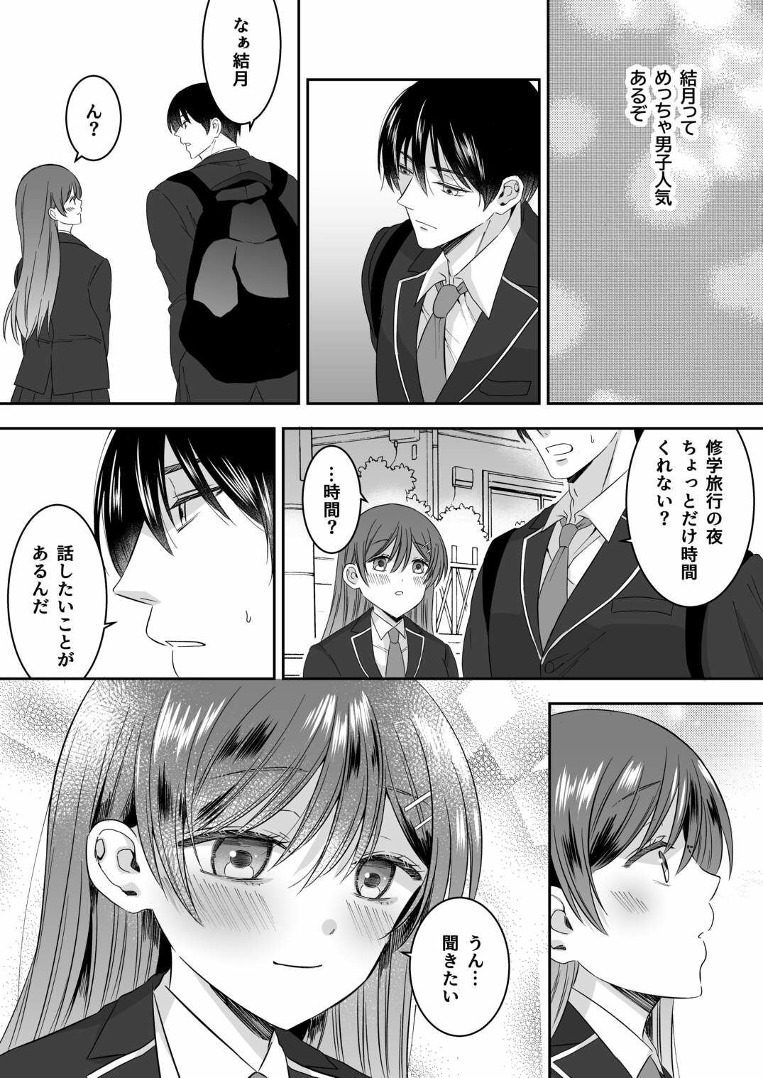 【エロ漫画】修学旅行の夜クラスのアイドル酔わせておっぱいを生オカズにしてやったw(P&I)【d_646084】 【エロ漫画】修学旅行の夜クラスのアイドル酔わせておっぱいを生オカズにしてやったw(P&I)【d_646084】 | 抜ける無料エロ漫画