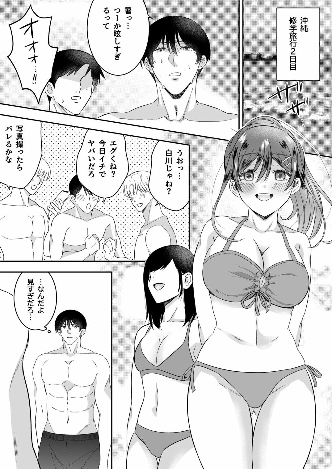 【エロ漫画】修学旅行の夜クラスのアイドル酔わせておっぱいを生オカズにしてやったw(P&I)【d_646084】 【エロ漫画】修学旅行の夜クラスのアイドル酔わせておっぱいを生オカズにしてやったw(P&I)【d_646084】 | 抜ける無料エロ漫画