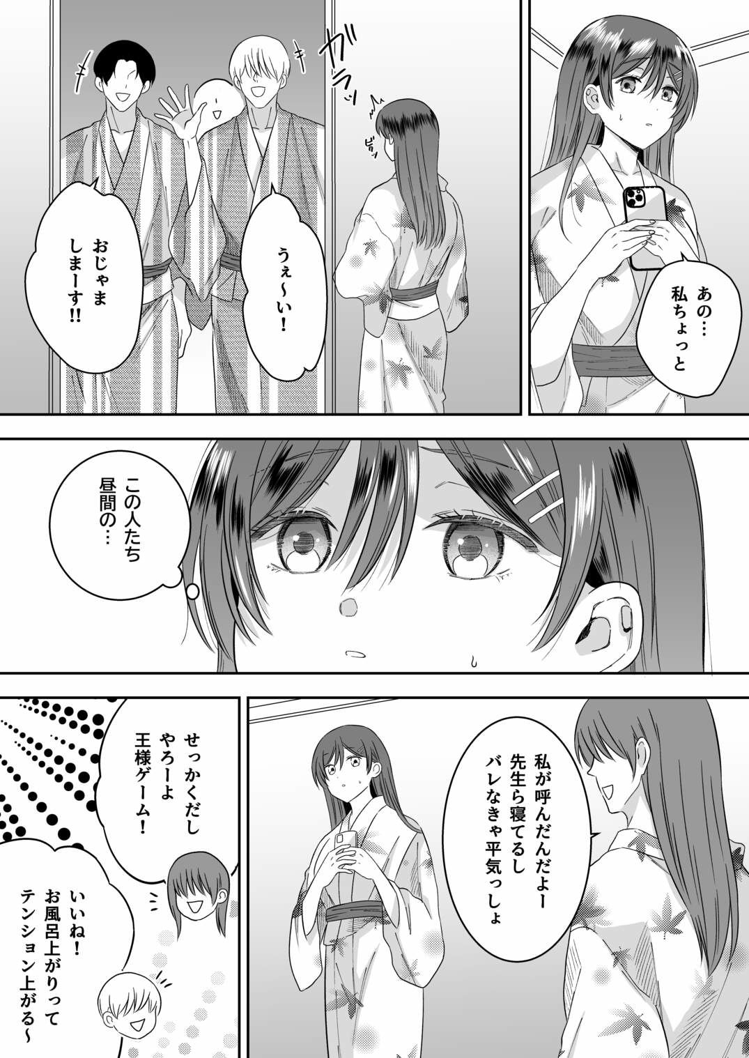 【エロ漫画】修学旅行の夜クラスのアイドル酔わせておっぱいを生オカズにしてやったw(P&I)【d_646084】 【エロ漫画】修学旅行の夜クラスのアイドル酔わせておっぱいを生オカズにしてやったw(P&I)【d_646084】 | 抜ける無料エロ漫画