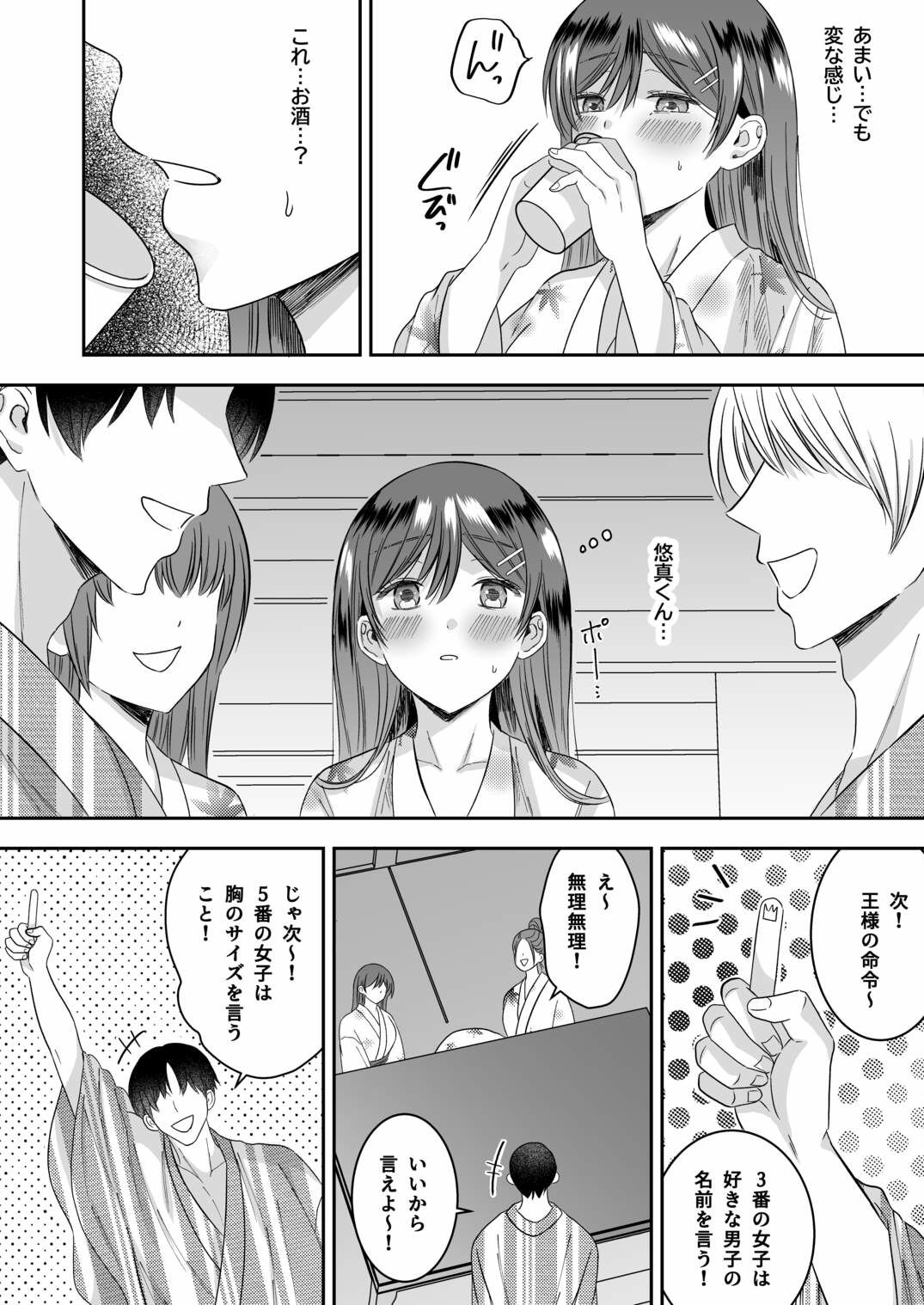 【エロ漫画】修学旅行の夜クラスのアイドル酔わせておっぱいを生オカズにしてやったw(P&I)【d_646084】 【エロ漫画】修学旅行の夜クラスのアイドル酔わせておっぱいを生オカズにしてやったw(P&I)【d_646084】 | 抜ける無料エロ漫画