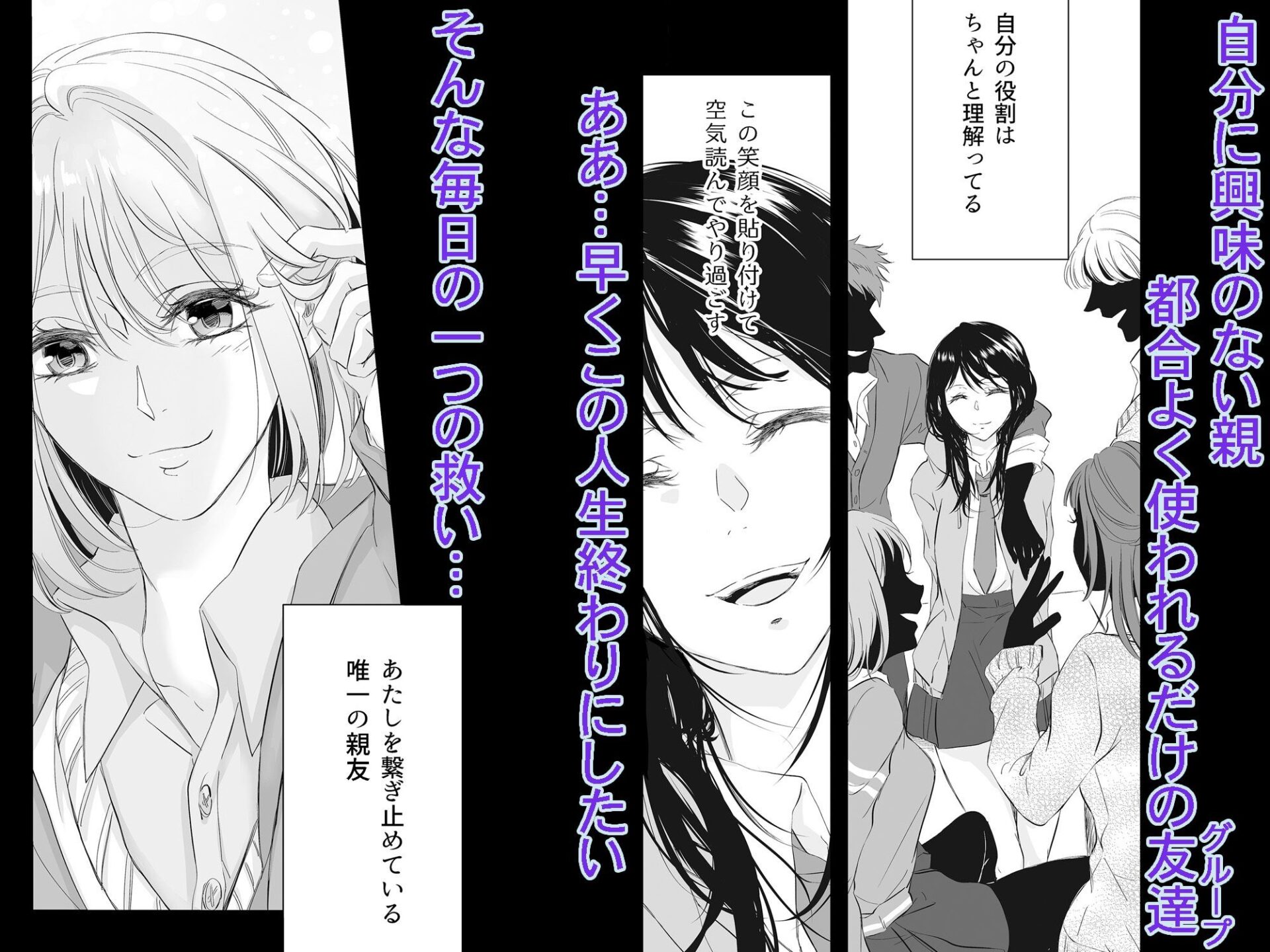 【エロ漫画】死にたがりの結末は、地獄より重い愛で塞がれる（さはる。）【d_646090】 | 抜ける無料エロ漫画