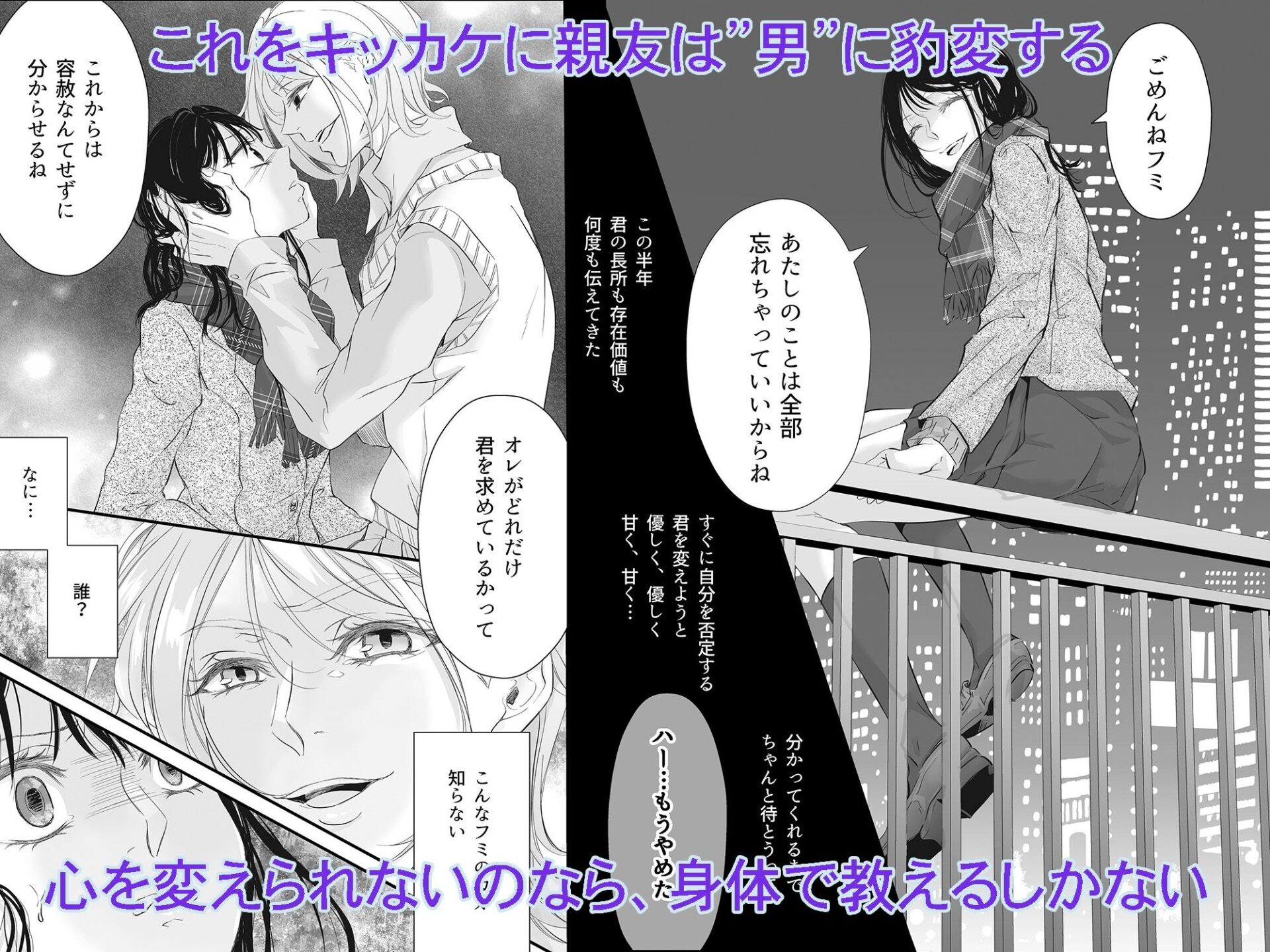 【エロ漫画】死にたがりの結末は、地獄より重い愛で塞がれる（さはる。）【d_646090】 | 抜ける無料エロ漫画