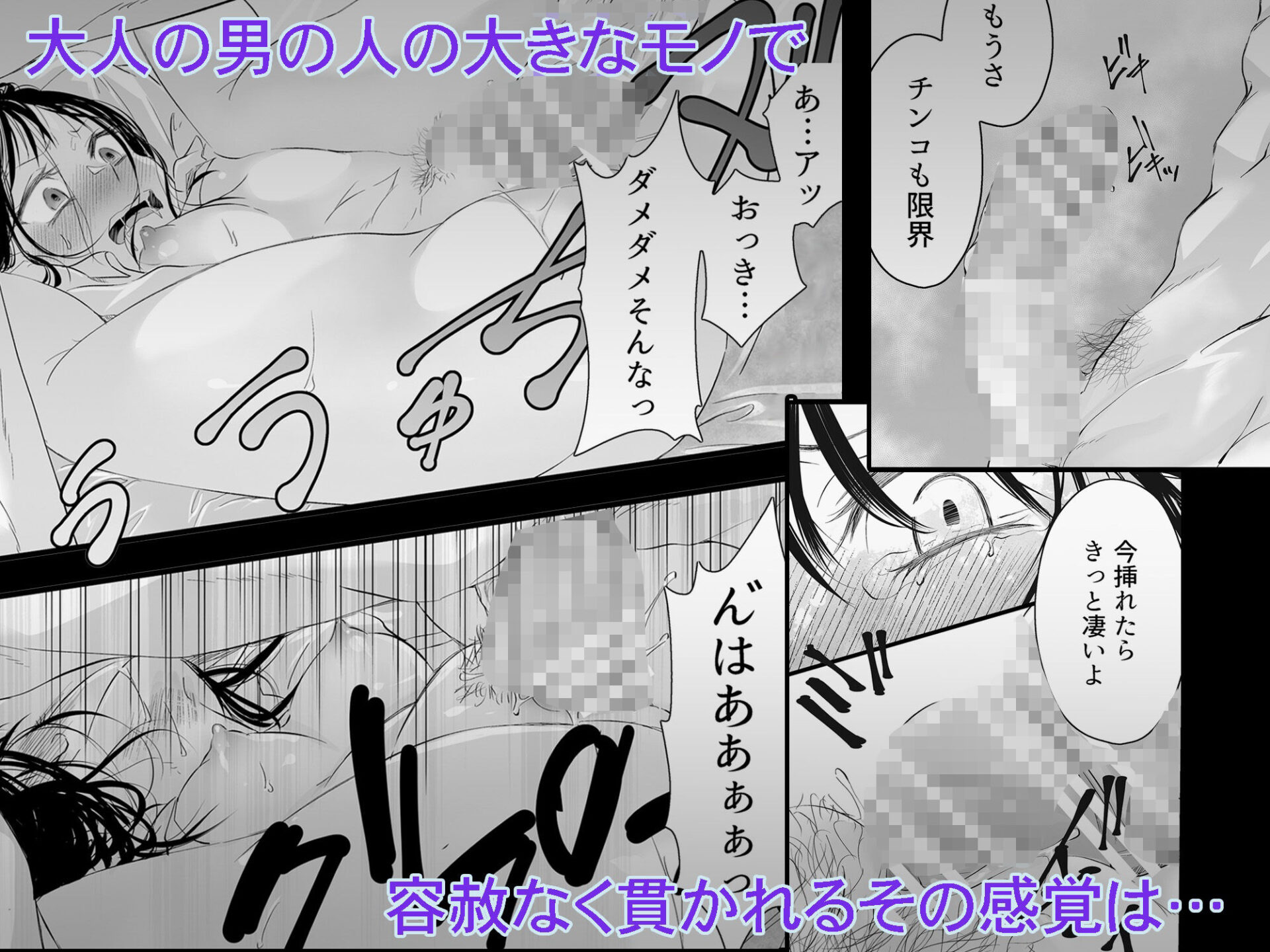 【エロ漫画】死にたがりの結末は、地獄より重い愛で塞がれる（さはる。）【d_646090】 | 抜ける無料エロ漫画