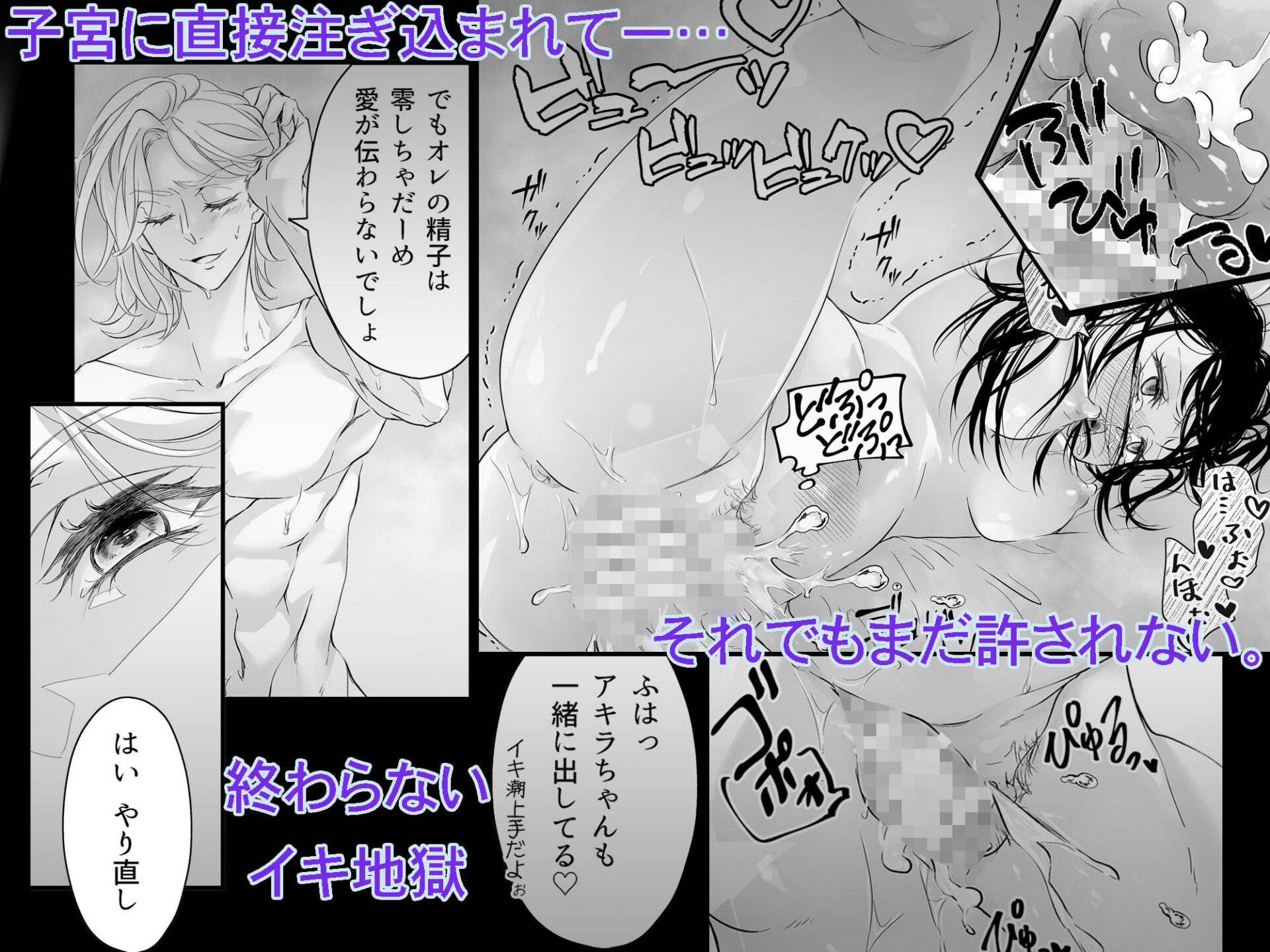 【エロ漫画】死にたがりの結末は、地獄より重い愛で塞がれる（さはる。）【d_646090】 | 抜ける無料エロ漫画