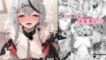 【エロ漫画】こんな先輩でも慕ってくれるっすか？（万年授乳期）【d_643009】 | 抜ける無料エロ漫画