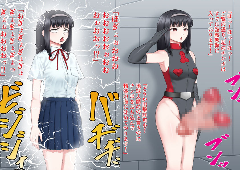 【エロ漫画】ふたなりの侵略者（楽園屋）【d_646197】 | 抜ける無料エロ漫画
