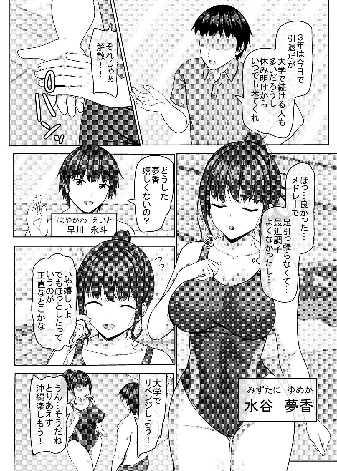 【エロ漫画】寝取られjk幼馴染水泳部4(相川たつき)【d_646317】 【エロ漫画】寝取られjk幼馴染水泳部4(相川たつき)【d_646317】 | 抜ける無料エロ漫画