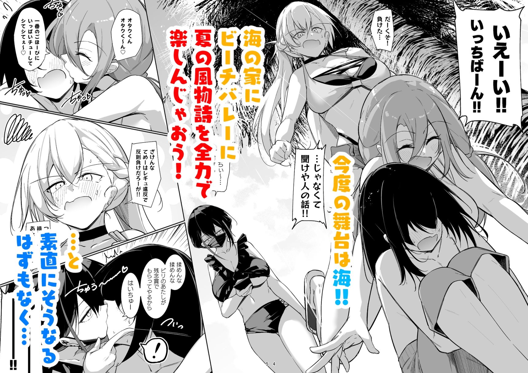 【エロ漫画】同級生ギャル3人組と… 2（織上ワト）【d_646329】 | 抜ける無料エロ漫画