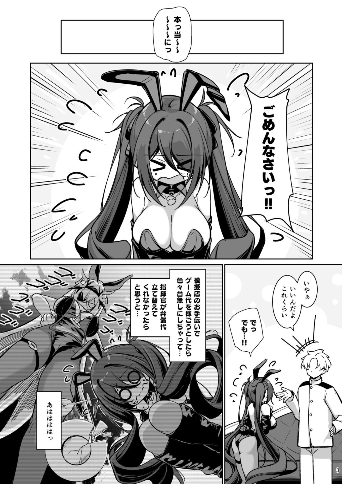 【エロ漫画】指揮官! カラダで支払います!!(織上ワト)【d_646338】 【エロ漫画】指揮官! カラダで支払います!!(織上ワト)【d_646338】 | 抜ける無料エロ漫画
