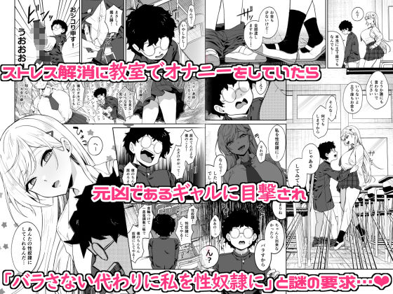 【エロ漫画】ギャルが僕の奴●になる話(あきすこ)【d_646364】 【エロ漫画】ギャルが僕の奴●になる話(あきすこ)【d_646364】 | 抜ける無料エロ漫画