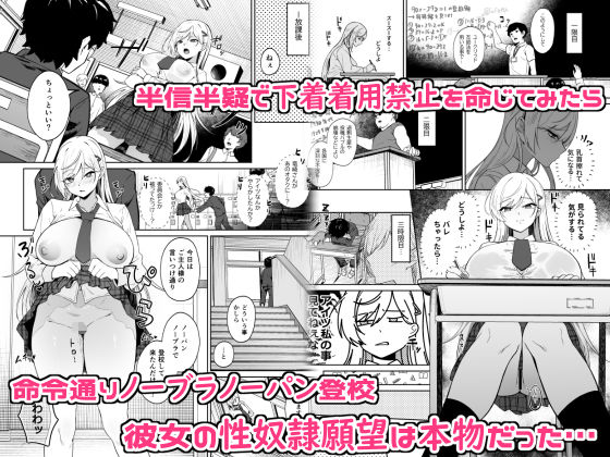 【エロ漫画】ギャルが僕の奴●になる話(あきすこ)【d_646364】 【エロ漫画】ギャルが僕の奴●になる話(あきすこ)【d_646364】 | 抜ける無料エロ漫画