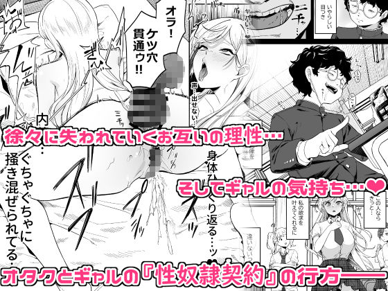 【エロ漫画】ギャルが僕の奴●になる話(あきすこ)【d_646364】 【エロ漫画】ギャルが僕の奴●になる話(あきすこ)【d_646364】 | 抜ける無料エロ漫画