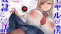 【エロ漫画】性奴●エルフの相続問題について2〜葬儀編〜（ぶかつ）【d_625871】 | 抜ける無料エロ漫画