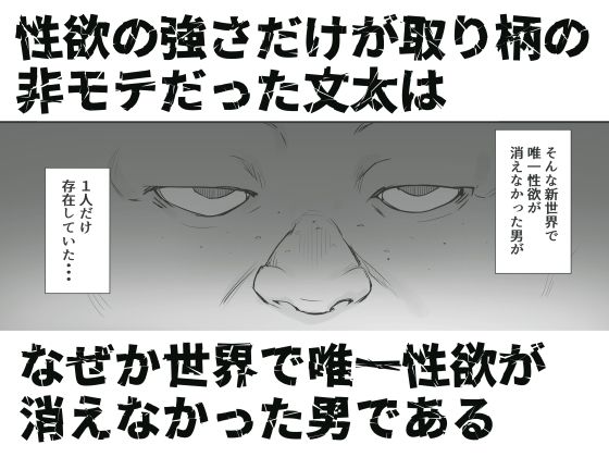 【エロ漫画】性楽園〜世界中の男から性欲が消えて俺だけがハーレムな件〜（黒モグ）【d_646412】 | 抜ける無料エロ漫画