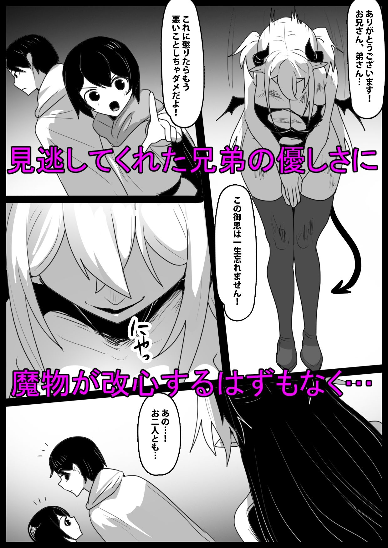 【エロ漫画】追い詰めたサキュバスに逆転ドレインされるお話(ぱ〜みっしょん)【d_646483】 【エロ漫画】追い詰めたサキュバスに逆転ドレインされるお話(ぱ〜みっしょん)【d_646483】 | 抜ける無料エロ漫画