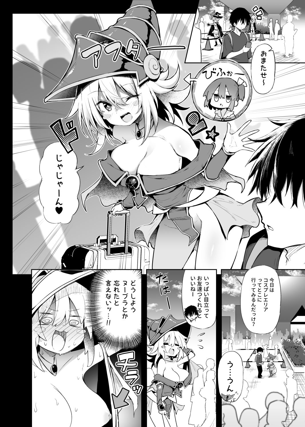 【エロ漫画】コ〇ケでBMGコスプレイヤーとオフパコセックス(薙派)【d_646488】 【エロ漫画】コ〇ケでBMGコスプレイヤーとオフパコセックス(薙派)【d_646488】 | 抜ける無料エロ漫画