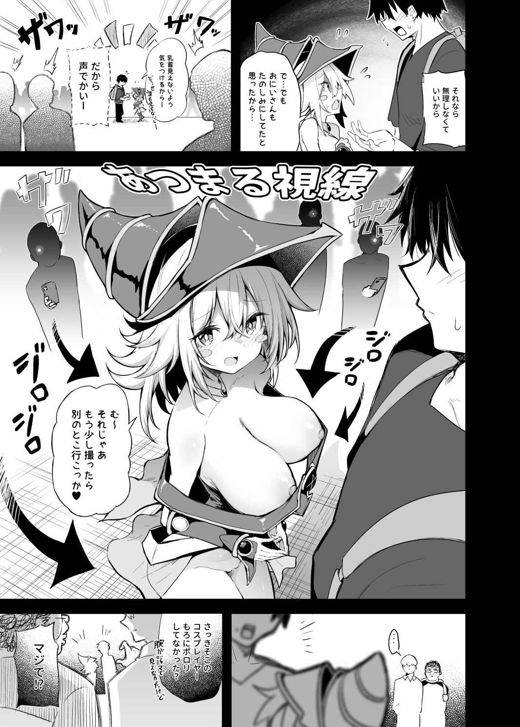 【エロ漫画】コ〇ケでBMGコスプレイヤーとオフパコセックス(薙派)【d_646488】 【エロ漫画】コ〇ケでBMGコスプレイヤーとオフパコセックス(薙派)【d_646488】 | 抜ける無料エロ漫画