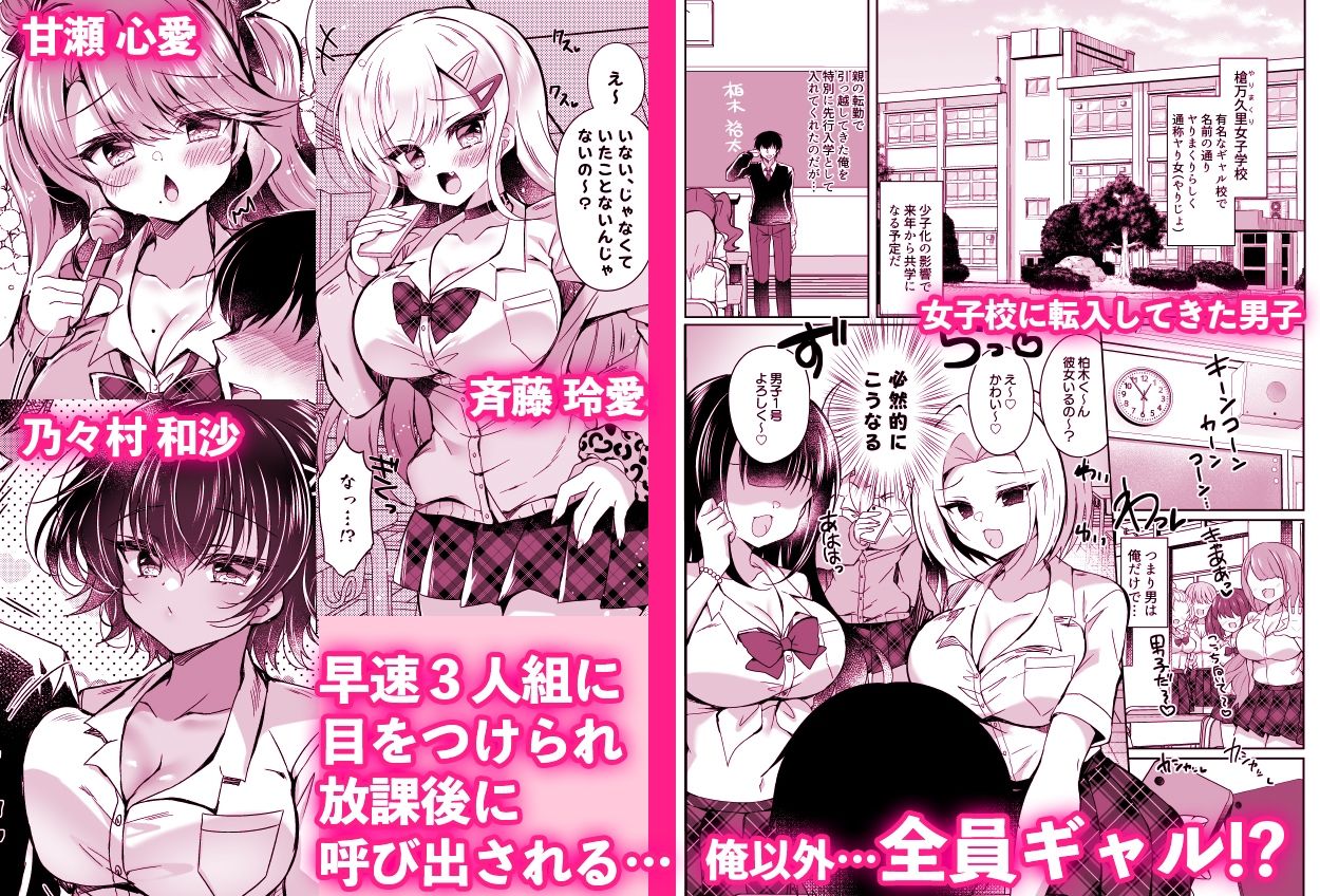 【エロ漫画】発情GALS〜ちんぽ貸してくんない?〜(Lonely Church)【d_646490】 【エロ漫画】発情GALS〜ちんぽ貸してくんない?〜(Lonely Church)【d_646490】 | 抜ける無料エロ漫画