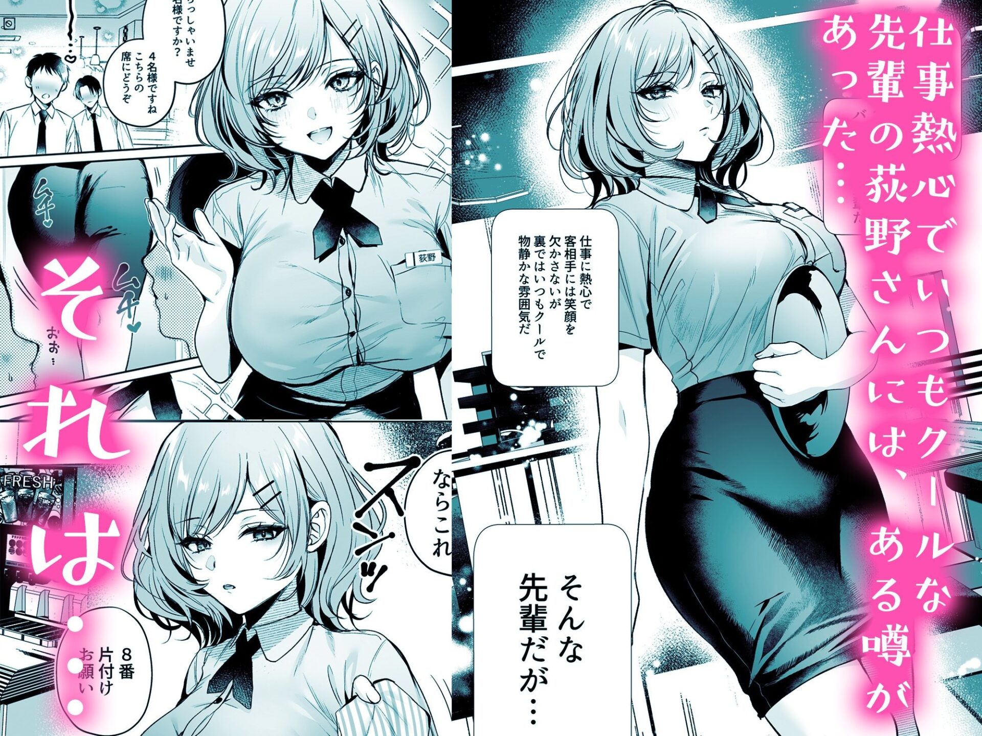 【エロ漫画】頼めばヤらせてくれるクールな先輩荻野さん。(南浜屋)【d_646552】 【エロ漫画】頼めばヤらせてくれるクールな先輩荻野さん。(南浜屋)【d_646552】 | 抜ける無料エロ漫画