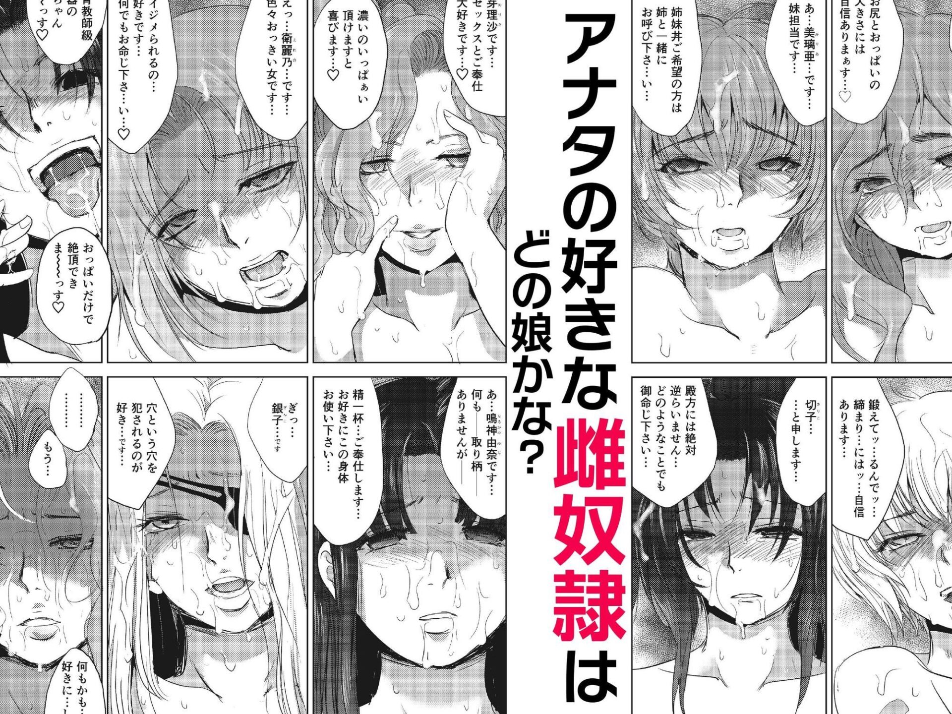 【エロ漫画】雌ドレイ品評会(デイノジ)【d_646568】 【エロ漫画】雌ドレイ品評会(デイノジ)【d_646568】 | 抜ける無料エロ漫画