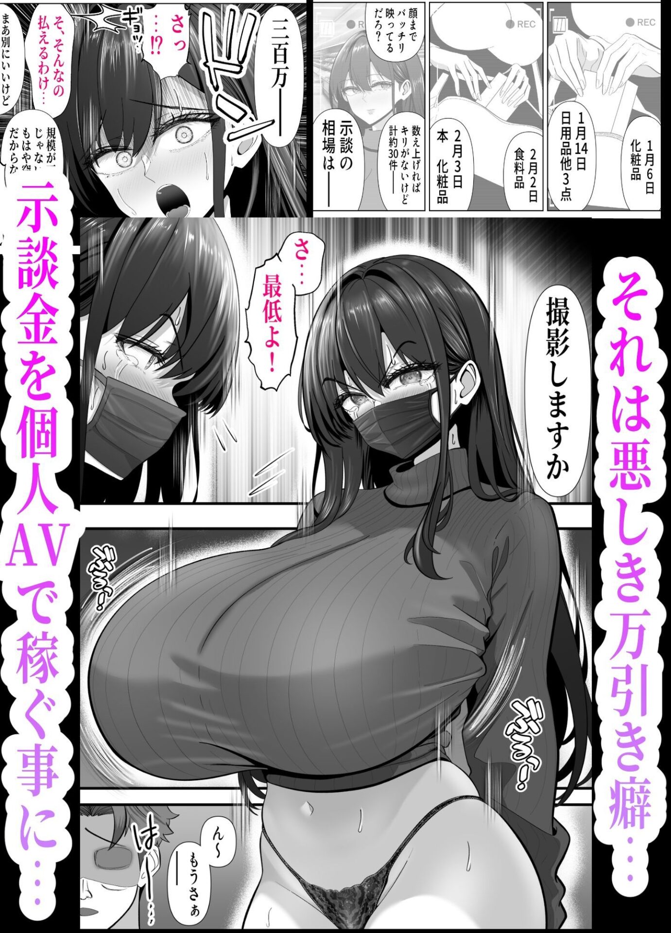 【エロ漫画】ツヨシは人妻AVで荒稼ぎする…らしい -万引きで捕まった巨乳主婦は個人制作AVで支払うことになりました-(パンダシズク)【d_646668】 【エロ漫画】ツヨシは人妻AVで荒稼ぎする…らしい -万引きで捕まった巨乳主婦は個人制作AVで支払うことになりました-(パンダシズク)【d_646668】 | 抜ける無料エロ漫画