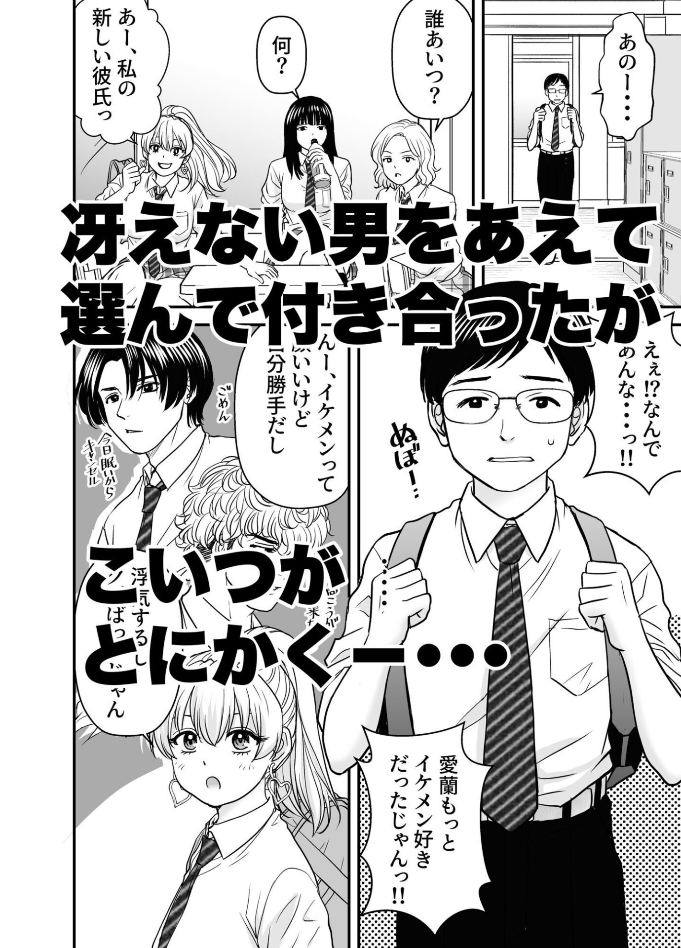 【エロ漫画】ギャルの彼氏が猿だった話。（HiRoUk.T）【d_646731】 | 抜ける無料エロ漫画