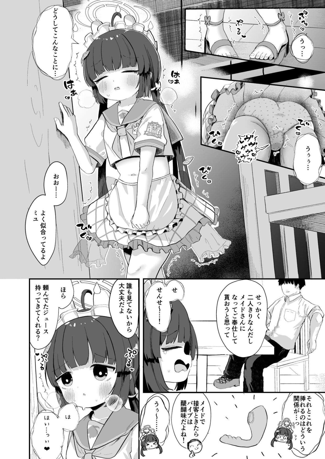 【エロ漫画】尾を振る兎に傅かせる（むぎちょこ）【d_646733】 | 抜ける無料エロ漫画