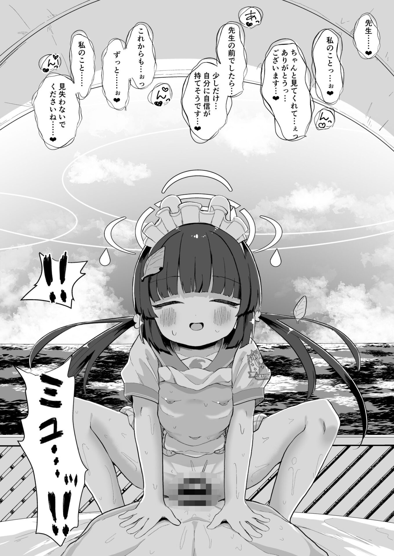 【エロ漫画】尾を振る兎に傅かせる（むぎちょこ）【d_646733】 | 抜ける無料エロ漫画