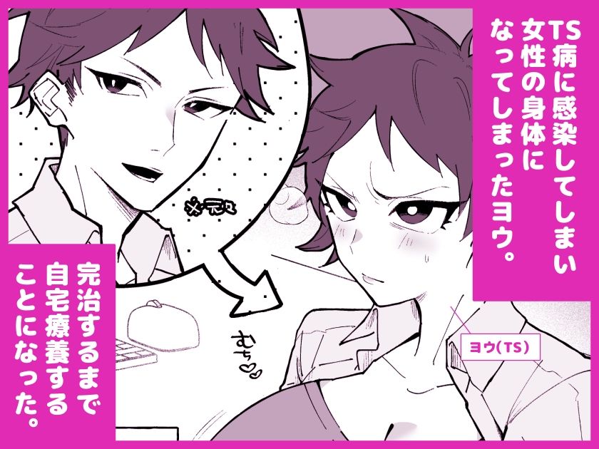 【エロ漫画】TS病で女体化した兄は妹ちんぽの虜（塩分高め）【d_646838】 | 抜ける無料エロ漫画