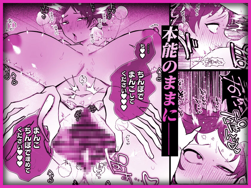 【エロ漫画】TS病で女体化した兄は妹ちんぽの虜（塩分高め）【d_646838】 | 抜ける無料エロ漫画