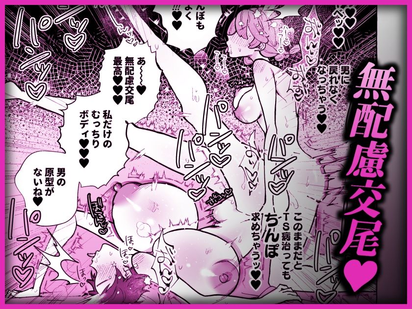 【エロ漫画】TS病で女体化した兄は妹ちんぽの虜（塩分高め）【d_646838】 | 抜ける無料エロ漫画