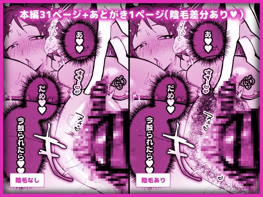 【エロ漫画】TS病で女体化した兄は妹ちんぽの虜（塩分高め）【d_646838】 | 抜ける無料エロ漫画