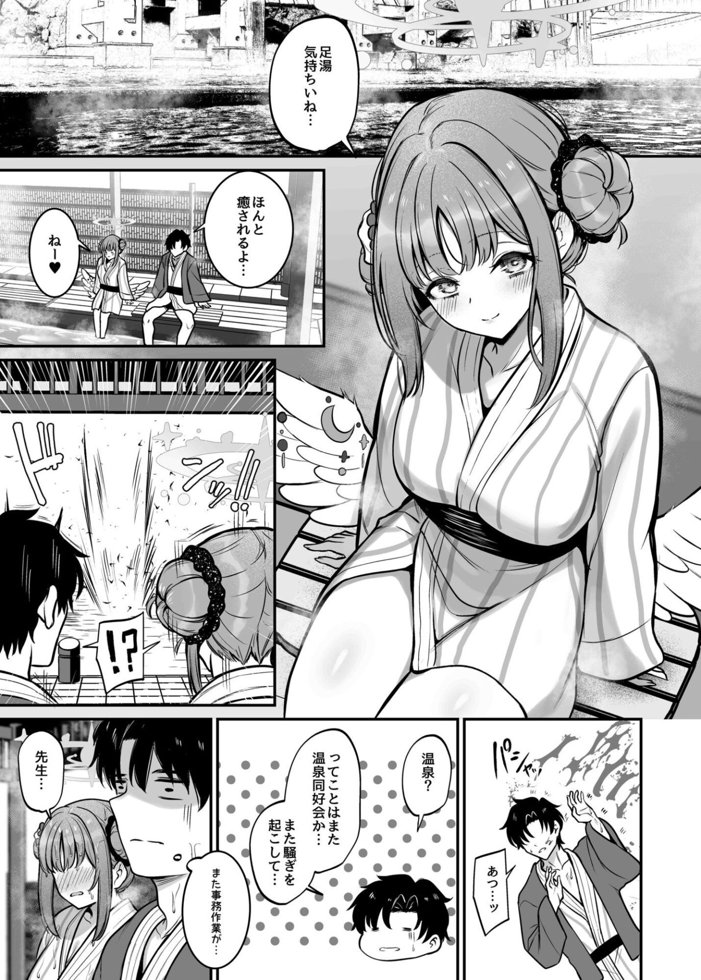 【エロ漫画】聖園旅行（めんだこぱぁく）【d_646845】 | 抜ける無料エロ漫画