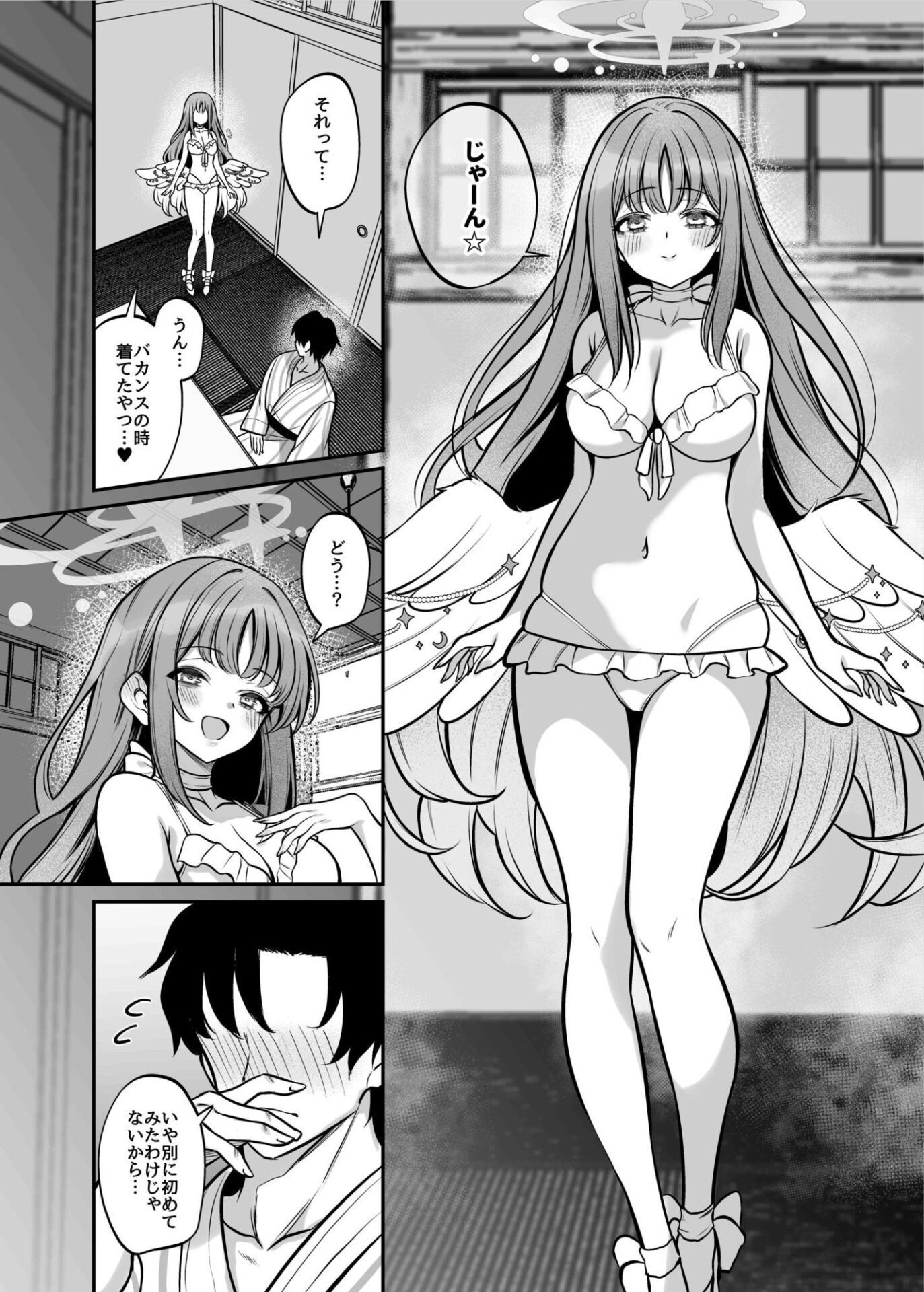 【エロ漫画】聖園旅行（めんだこぱぁく）【d_646845】 | 抜ける無料エロ漫画