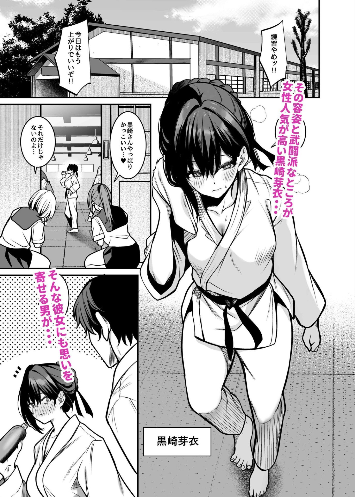 【エロ漫画】夜に堕ちた愛（めんだこぱぁく）【d_646853】 | 抜ける無料エロ漫画