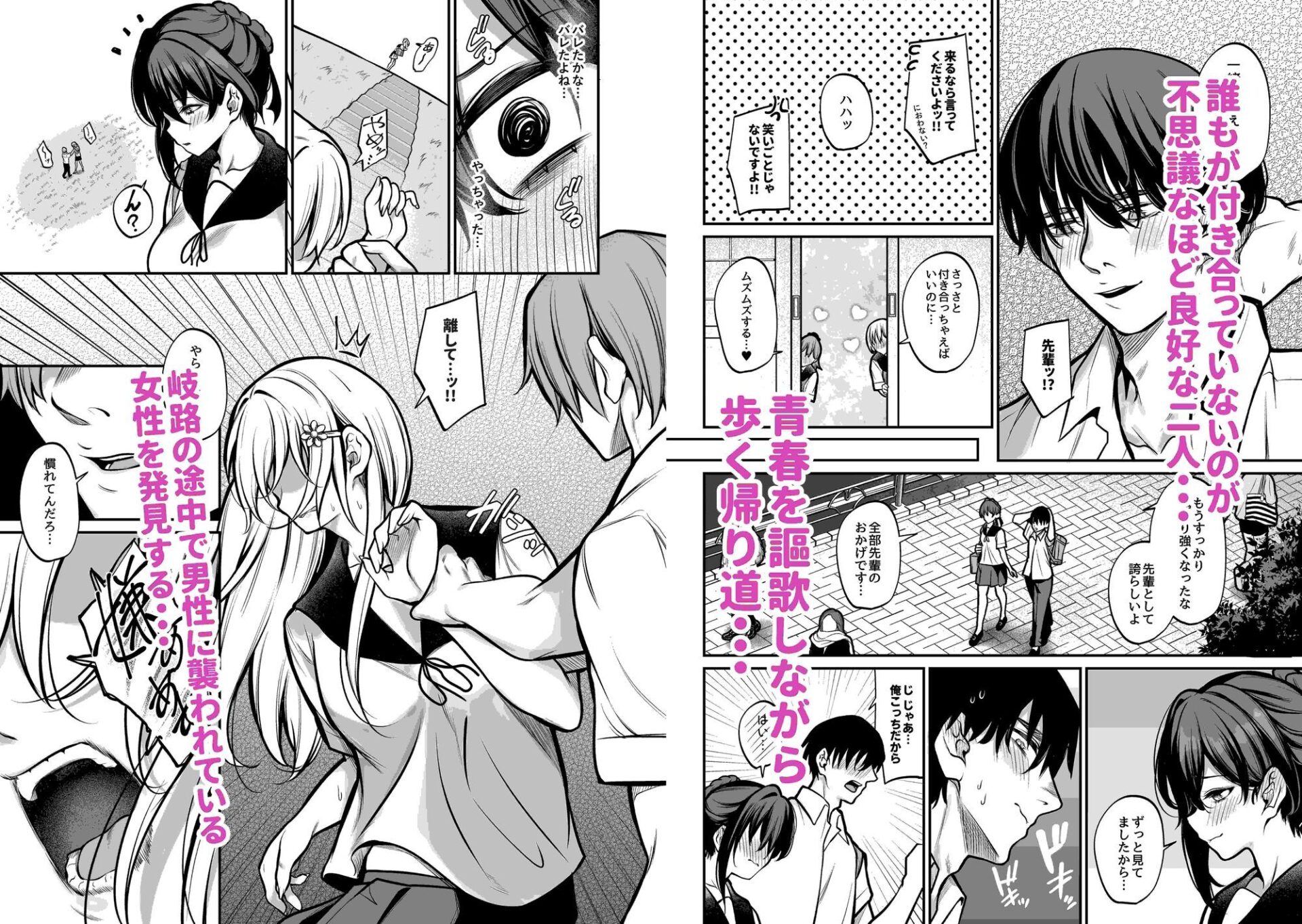 【エロ漫画】夜に堕ちた愛（めんだこぱぁく）【d_646853】 | 抜ける無料エロ漫画