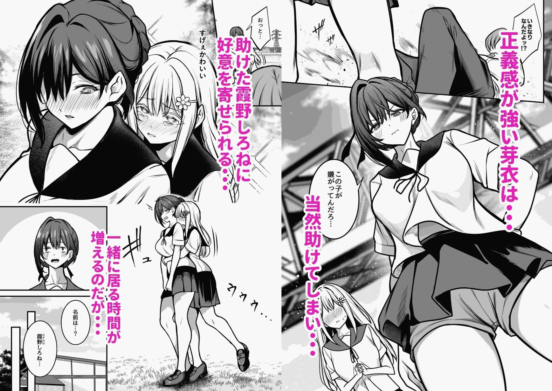 【エロ漫画】夜に堕ちた愛（めんだこぱぁく）【d_646853】 | 抜ける無料エロ漫画
