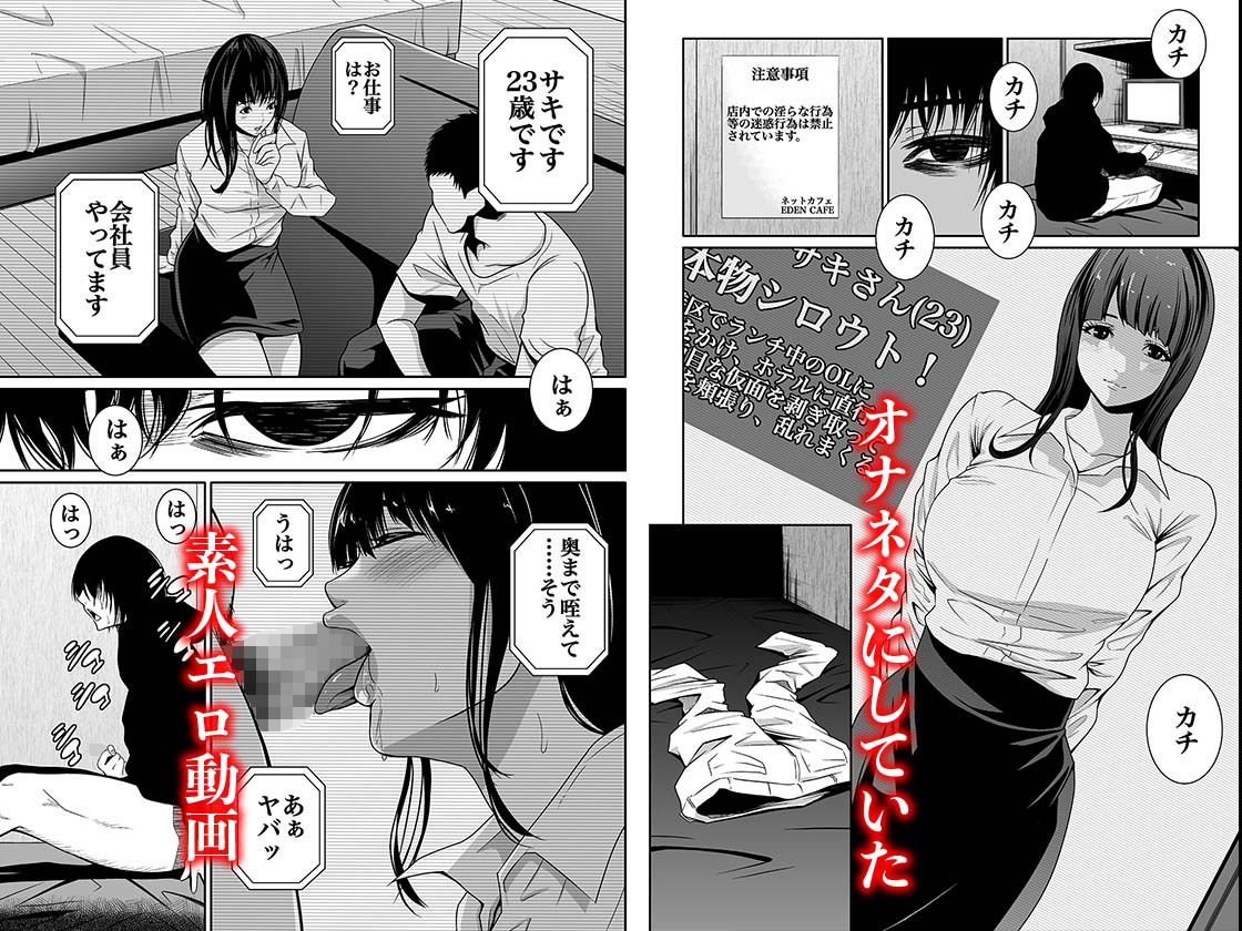 【エロ漫画】悪事の代償〜秘密を握られた女たち〜 1（もりとん）【d_646869】 | 抜ける無料エロ漫画