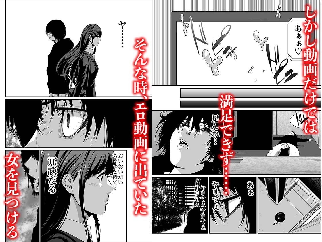 【エロ漫画】悪事の代償〜秘密を握られた女たち〜 1（もりとん）【d_646869】 | 抜ける無料エロ漫画