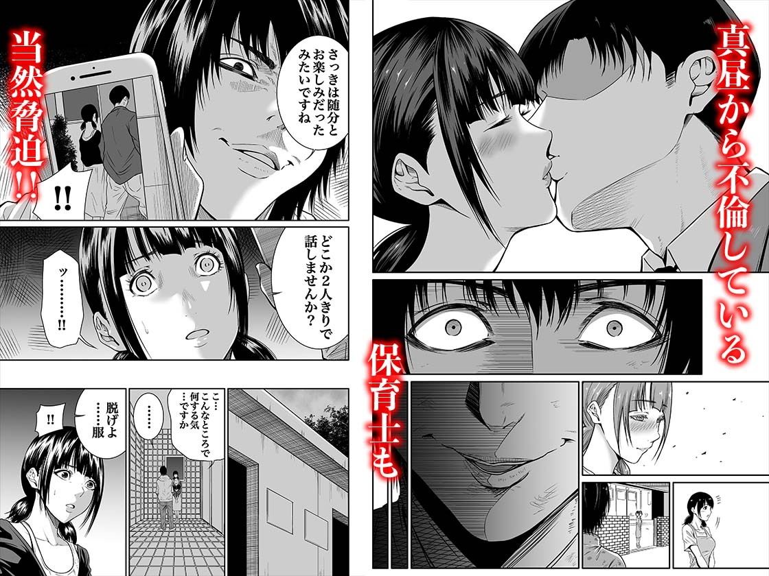 【エロ漫画】悪事の代償〜秘密を握られた女たち〜 1（もりとん）【d_646869】 | 抜ける無料エロ漫画